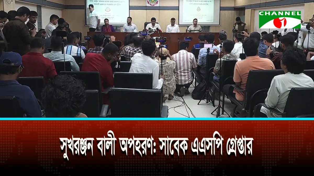 বাংলাদেশের মোহাম্মদপুরে বিএনপি নেতা হত্যার প্রতিবাদে আলোচনা সভা।. Channel i News - চ্যানেল আই নিউজ
