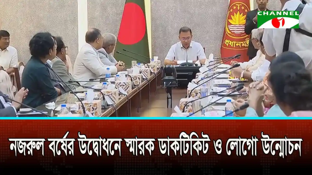 বাংলাদেশ ও ভারতের প্রতিনিধিরা আলোচনা সভায় অংশগ্রহণ করছেন।. Channel i News - চ্যানেল আই নিউজ