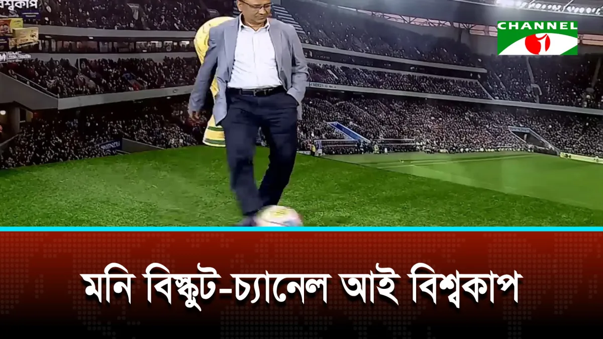 ফুটবল নিয়ে বিশিষ্ট ব্যক্তিদের স্মৃতি আর ভালোবাসার গল্প