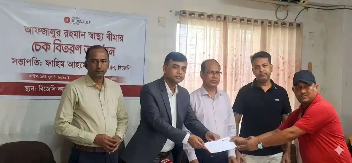 সাংবাদিকদের চেক বিতরণ অনুষ্ঠানে অংশগ্রহণকারীরা. Channel i News - চ্যানেল আই নিউজ