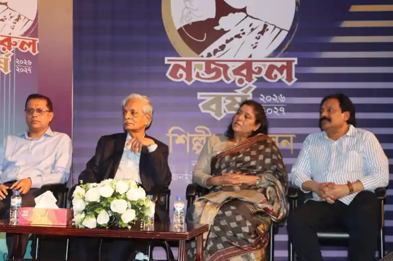 নজরুলের জীবন ও সাহিত্য নিয়ে আলোচনা সভা অনুষ্ঠিত. Channel i News - চ্যানেল আই নিউজ