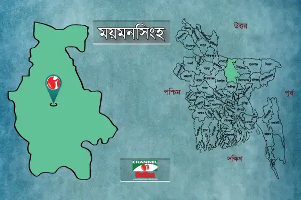 ময়মনসিংহ জেলার মানচিত্র ও বাংলাদেশ মানচিত্রে অবস্থান. Channel i News - চ্যানেল আই নিউজ