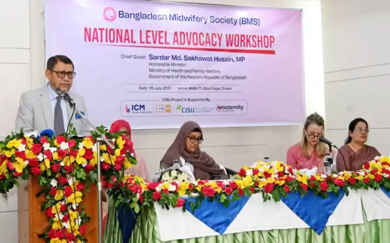 বাংলাদেশ মিডওয়াইফারি সোসাইটির জাতীয় পর্যায়ের অ্যাডভোকেসি কর্মশালা. Channel i News - চ্যানেল আই নিউজ