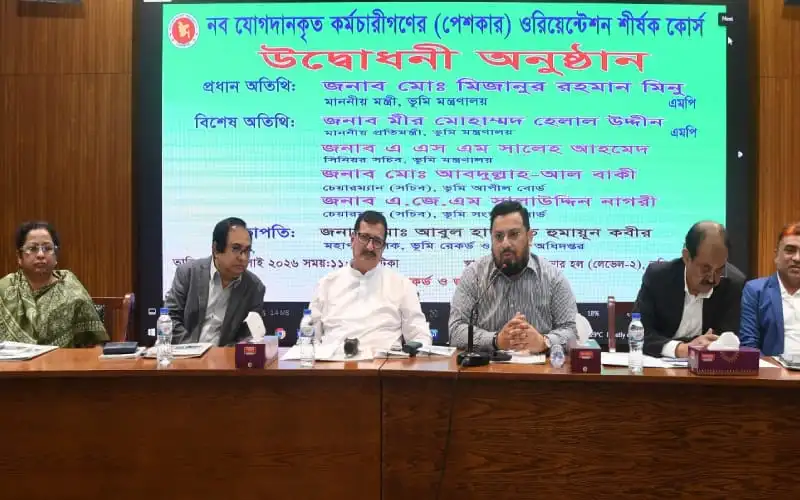 নতুন যোগ্যতাসম্পন্ন কর্মচারী প্রশিক্ষণ উদ্বোধন অনুষ্ঠান. Channel i News - চ্যানেল আই নিউজ
