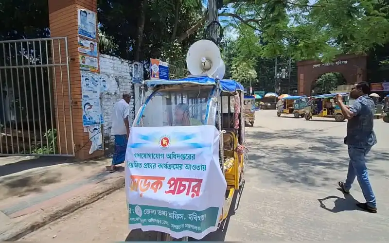 বিক্ষোভের সময় পুলিশি নিরাপত্তায় রিকশা ও পথচারীরা. Channel i News - চ্যানেল আই নিউজ