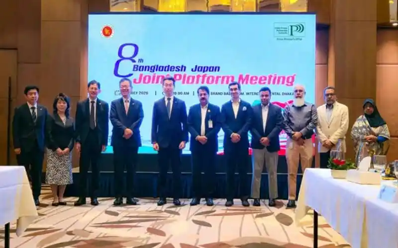 বাংলাদেশ-জাপান পিপিপি প্ল্যাটফর্মের ৮ম সভা অনুষ্ঠিত, প্রতিনিধিরা উপস্থিত. Channel i News - চ্যানেল আই নিউজ