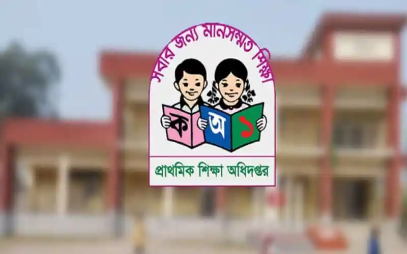 প্রাথমিক বিদ্যালয়ের জন্য জরুরি নির্দেশনা সংক্রান্ত চিত্র. Channel i News - চ্যানেল আই নিউজ