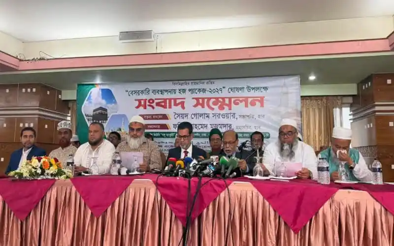 বাংলাদেশের বিভিন্ন ধর্মীয় নেতা ও কর্মকর্তাদের উপস্থিতিতে সংবাদ সম্মেলন।. Channel i News - চ্যানেল আই নিউজ