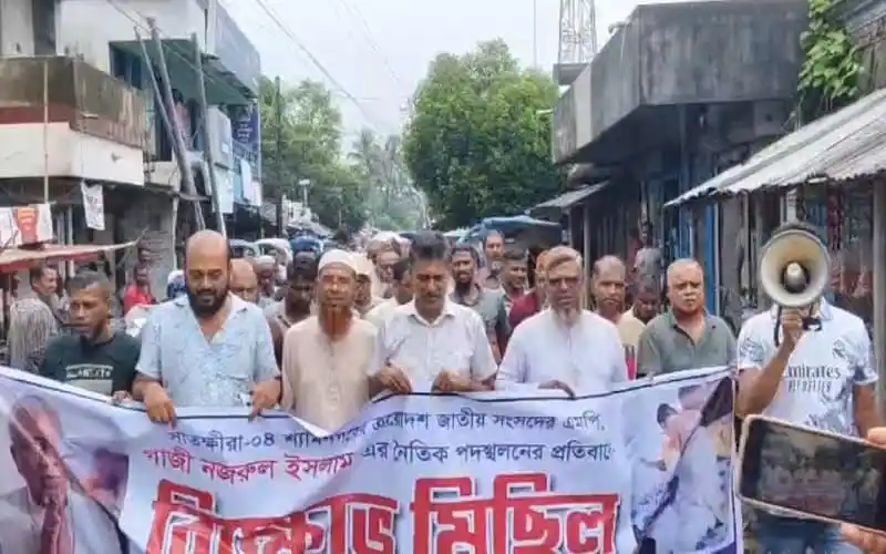 সাতক্ষীরায় জামায়াতের এমপি গাজী নজরুলের পদত্যাগের দাবিতে বিক্ষোভ. Channel i News - চ্যানেল আই নিউজ