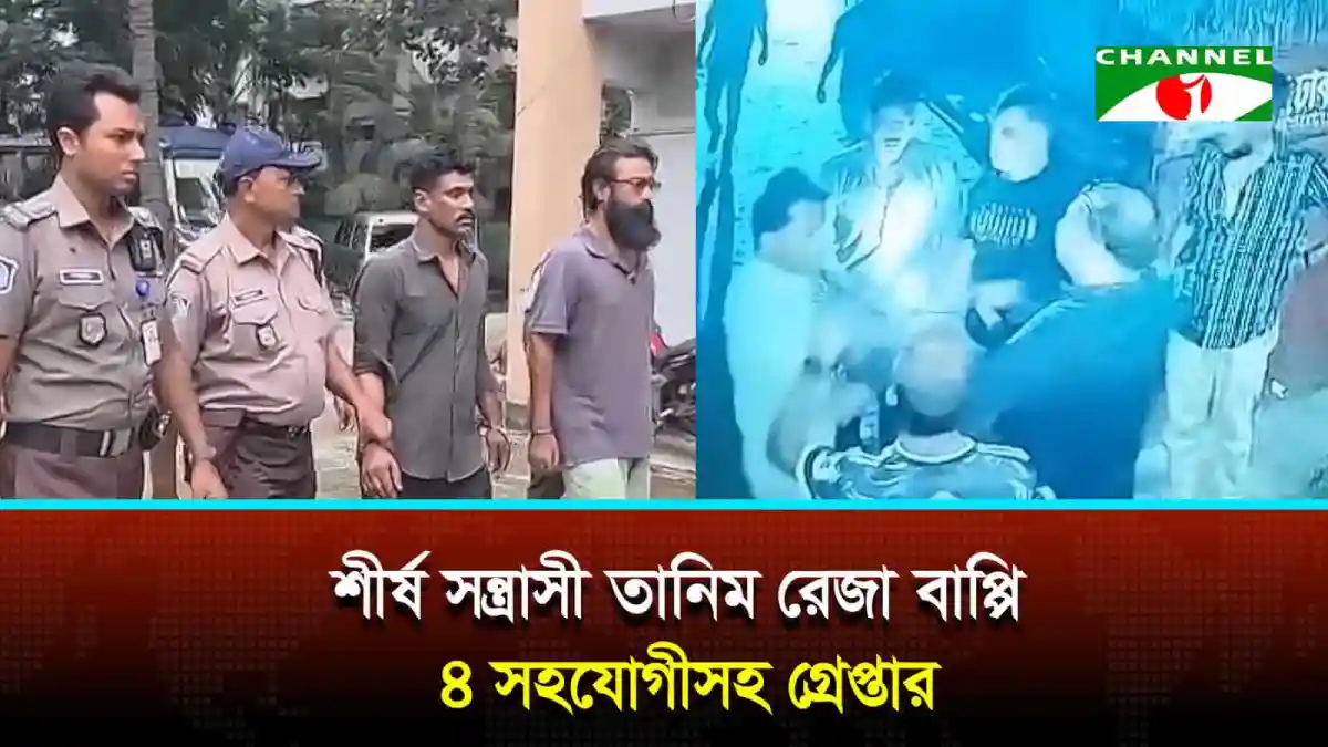 রাজধানীর মতিঝিল-সবুজবাগে সন্ত্রাসী গ্রেপ্তার, পুলিশ ও সন্দেহভাজন ব্যক্তি. Channel i News - চ্যানেল আই নিউজ