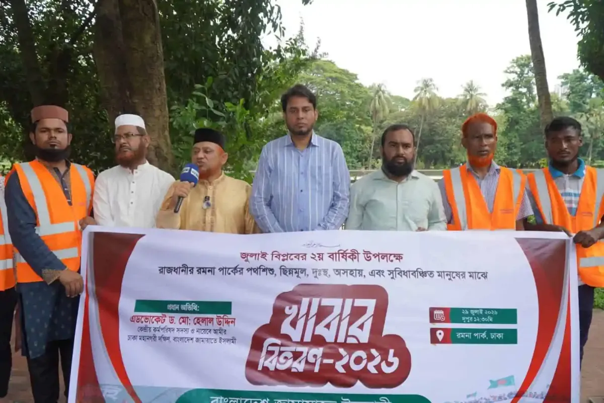 বিক্ষোভকারীরা মানববন্ধনে অংশগ্রহণ করছে, বাংলাদেশের বিভিন্ন এলাকা থেকে আসা।. Channel i News - চ্যানেল আই নিউজ