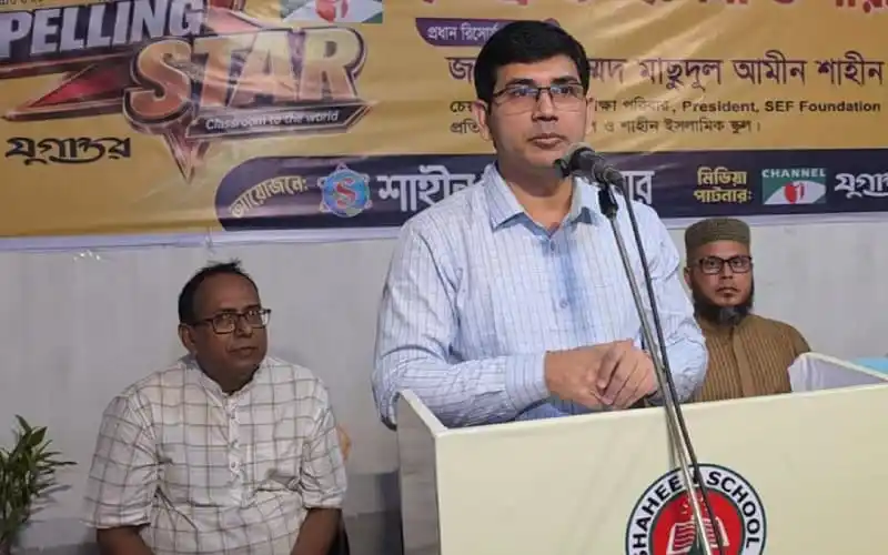 সিরাজগঞ্জে স্পেলিং স্টার ২০২৬ বাছাই নিয়ে কর্মশালা অনুষ্ঠিত. Channel i News - চ্যানেল আই নিউজ