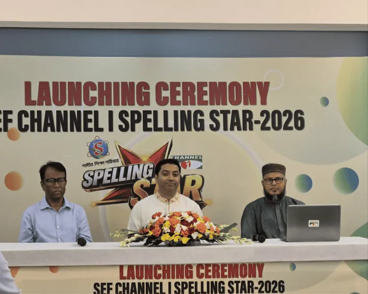 চ্যানেল আই স্পেলিং স্টার-২০২৬ উদ্বোধনী অনুষ্ঠানে তিন ব্যক্তি উপস্থিত. Channel i News - চ্যানেল আই নিউজ