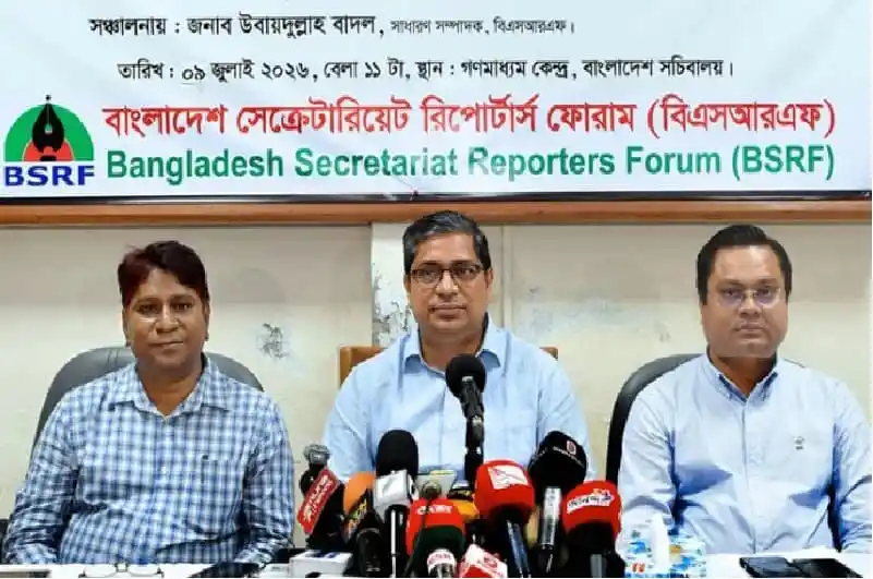 বাংলাদেশ সেক্রেটারিয়েট রিপোর্টার্স ফোরাম সংবাদ সম্মেলন. Channel i News - চ্যানেল আই নিউজ