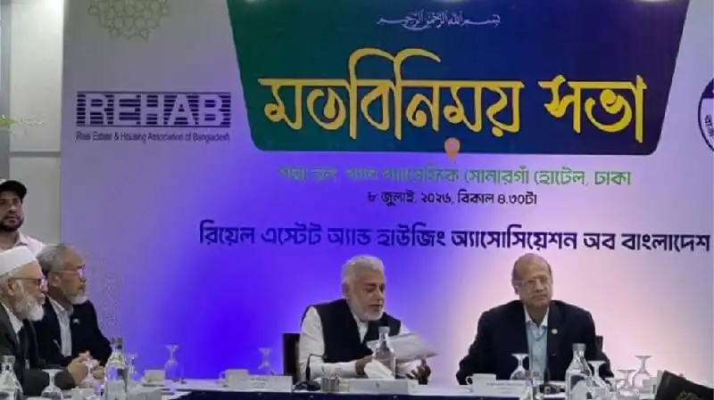 রিহ্যাবের সভায় প্রধান অতিথি প্রধানমন্ত্রী শেখ হাসিনা উপস্থিত. Channel i News - চ্যানেল আই নিউজ