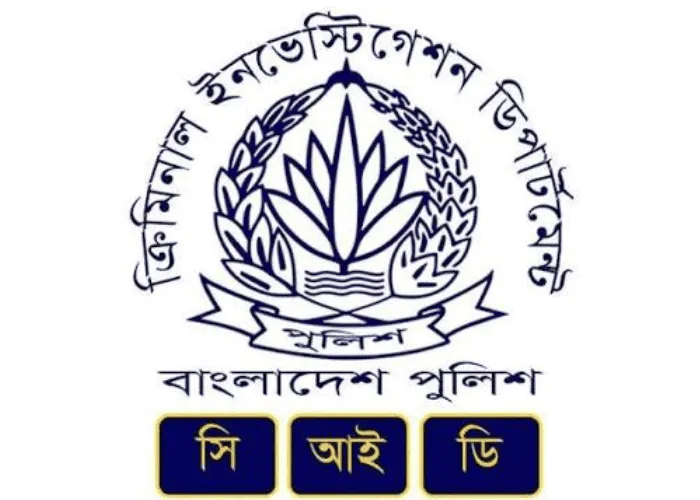 বাংলাদেশ পুলিশ লোগো, সিআইডি এর প্রতীক, তদন্ত ও নিরাপত্তার প্রতীক. Channel i News - চ্যানেল আই নিউজ