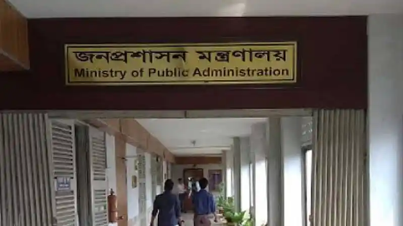 বাংলাদেশের জনপ্রশাসন মন্ত্রণালয় ভবনের প্রবেশদ্বার. Channel i News - চ্যানেল আই নিউজ