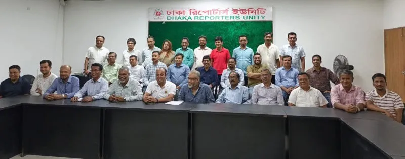 ঢাকা রিপোর্টার্স ইউনিটির সভা, ওয়েজ বোর্ড বাস্তবায়নে আলোচনা. Channel i News - চ্যানেল আই নিউজ