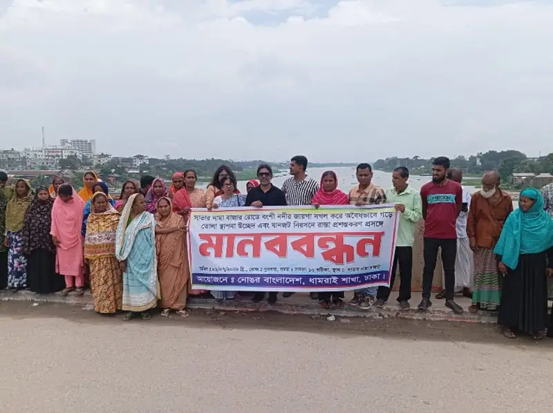 মানববন্ধনে অংশগ্রহণকারীরা বংশী নদী দখলমুক্ত ও যানজট নিরসনের দাবি জানাচ্ছেন।. Channel i News - চ্যানেল আই নিউজ