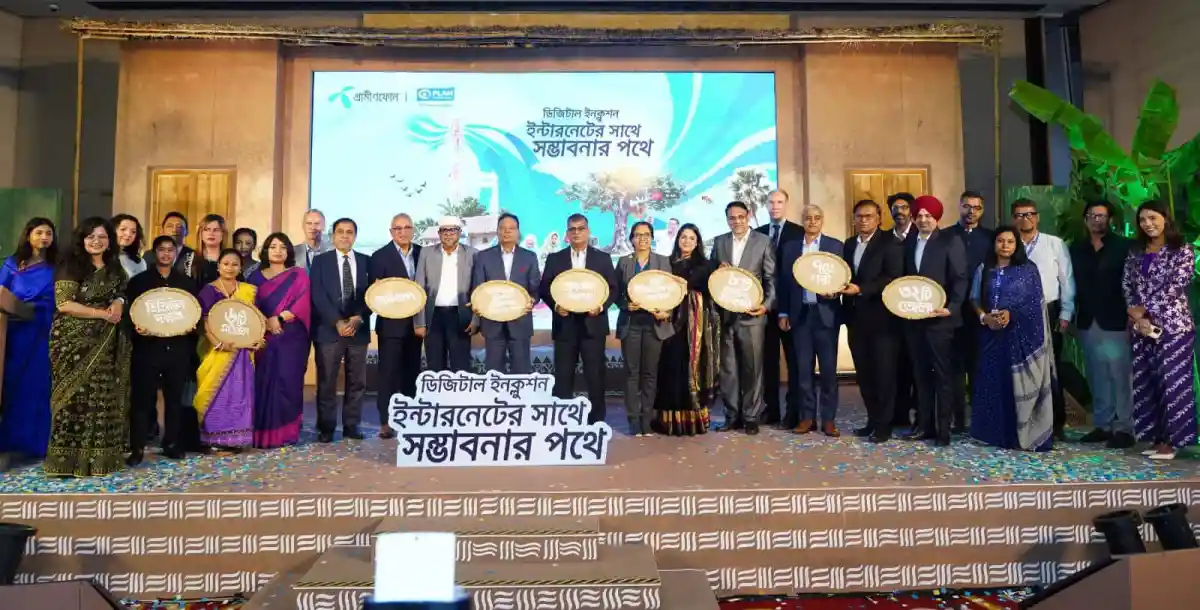প্রধান অতিথি ও অতিথিরা ডিজিটাল রূপান্তর অনুষ্ঠানে অংশগ্রহণ করছেন. Channel i News - চ্যানেল আই নিউজ