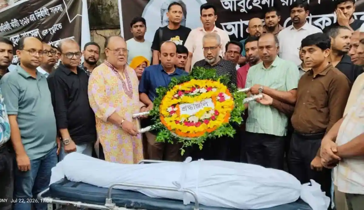 সাংবাদিক আবুহেনা রাসেলের জানাজা শেষে শোকপ্রকাশ ও শ্রদ্ধা নিবেদন. Channel i News - চ্যানেল আই নিউজ