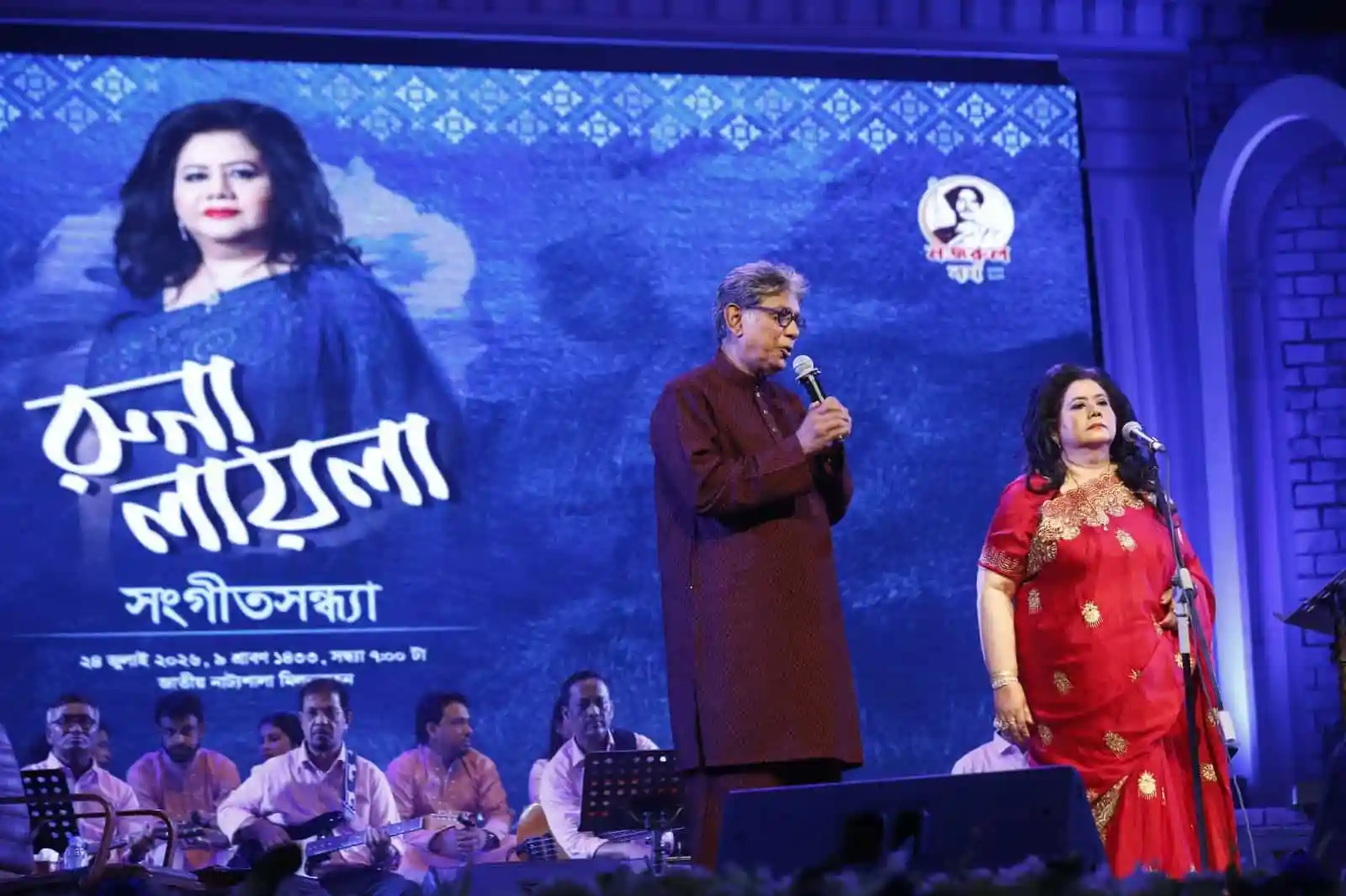 সাংস্কৃতিক অনুষ্ঠানে দুই শিল্পী মঞ্চে গান পরিবেশন করছেন. Channel i News - চ্যানেল আই নিউজ