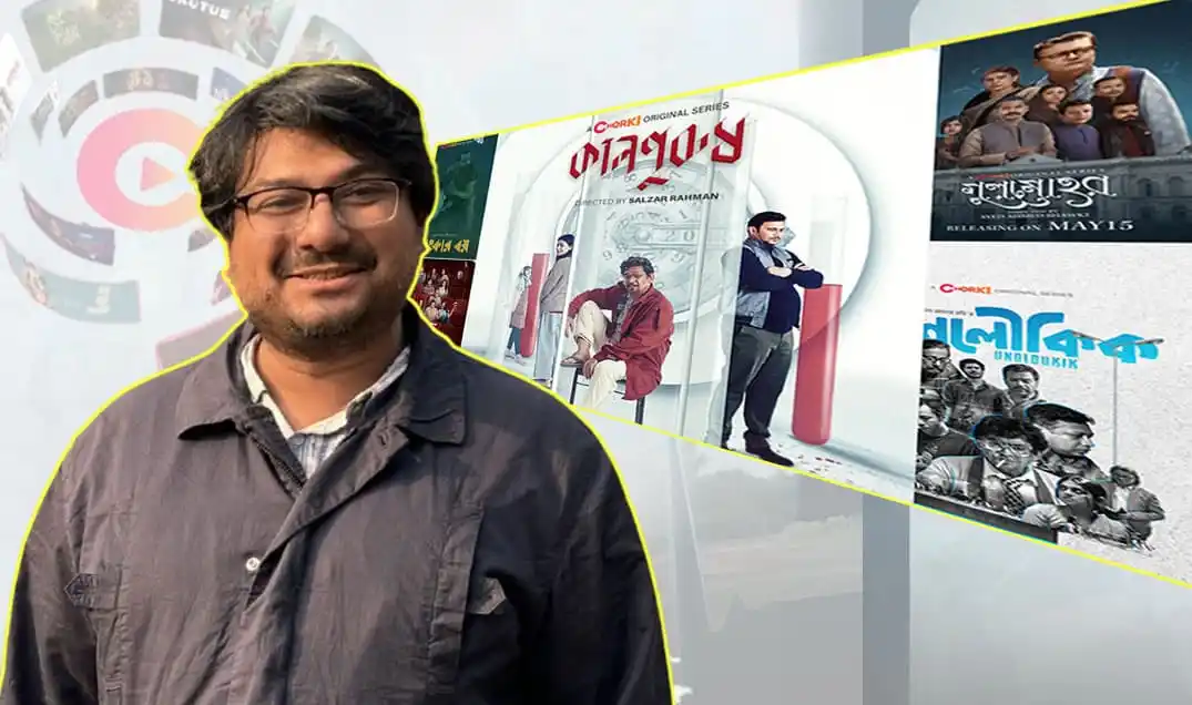 চরকির পাঁচ বছর উদযাপন, নতুন উদ্যোগের জন্য প্রস্তুত. Channel i News - চ্যানেল আই নিউজ