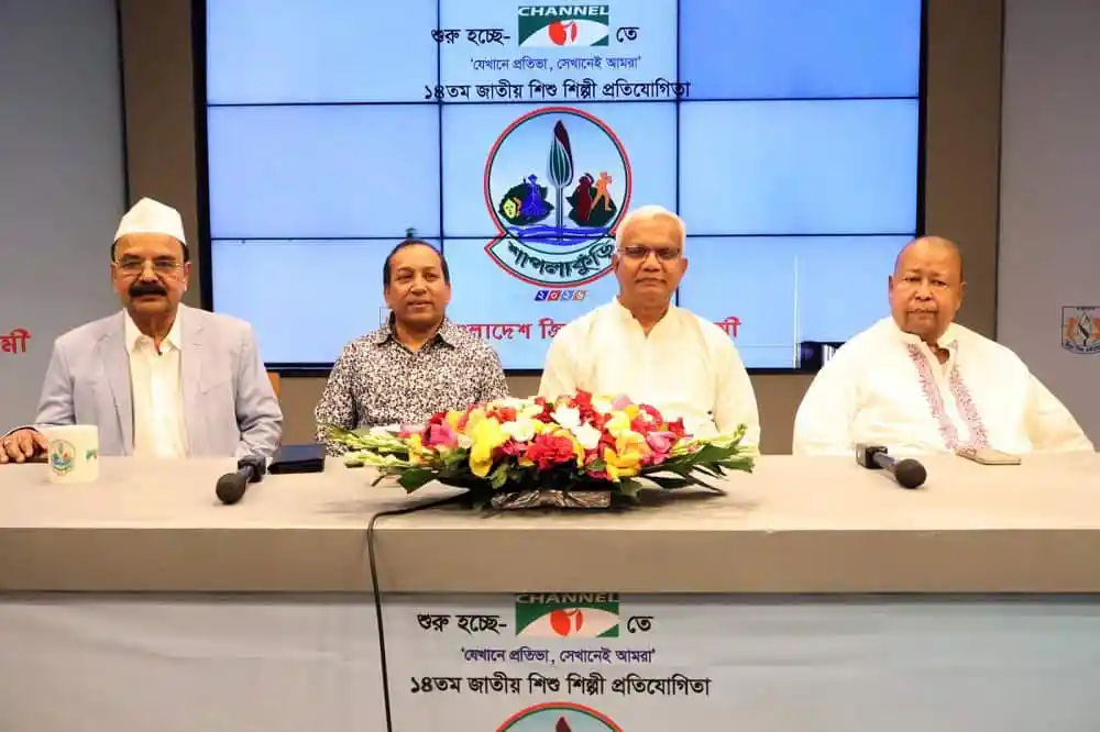 চ্যানেল আই অনলাইন এর শিশুশিল্পী প্রতিযোগিতা ‘শাপলাকুঁড়ি ২০২৬’ এর উদ্বোধনী অনুষ্ঠান. Channel i News - চ্যানেল আই নিউজ