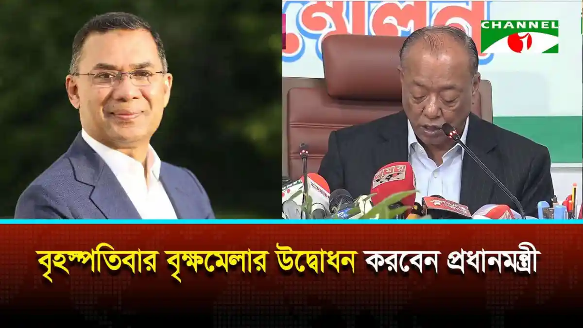 -4 Channel i News - চ্যানেল আই নিউজ