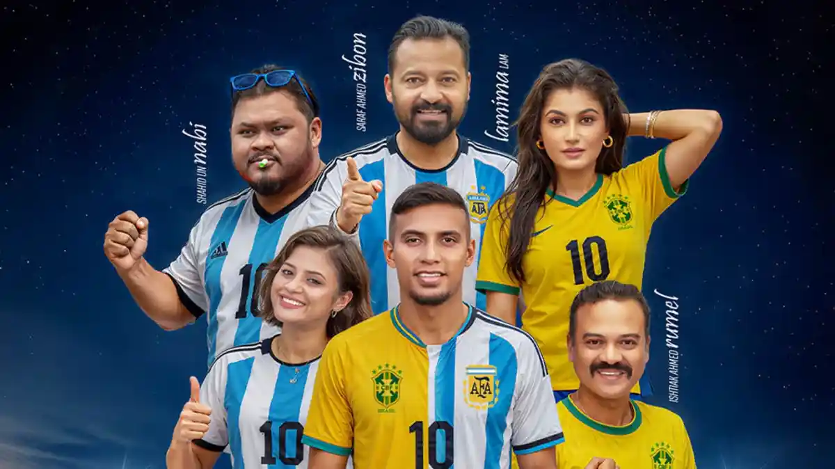 ব্রাজিল ও আর্জেন্টিনা দলের খেলোয়াড়রা মাঠে প্রস্তুত. Channel i News - চ্যানেল আই নিউজ