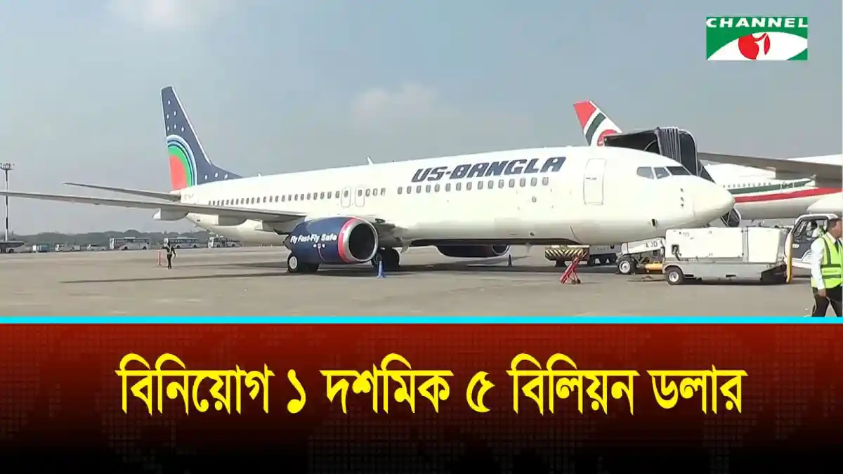 -4 Channel i News - চ্যানেল আই নিউজ