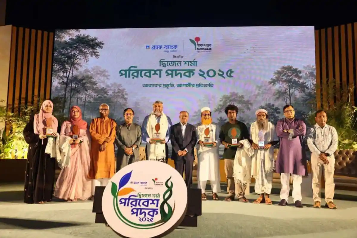 পরিবেশ পদক ২০২৩ প্রদান অনুষ্ঠানে অতিথি ও বিজয়ীরা উপস্থিত. Channel i News - চ্যানেল আই নিউজ