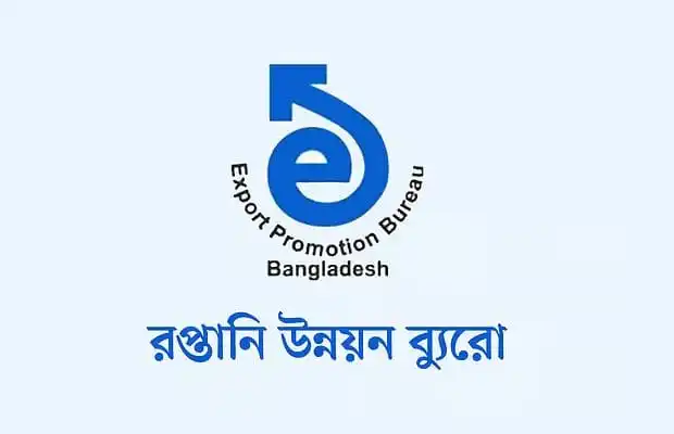 রপ্তানি উন্নয়ন ব্যুরো বাংলাদেশের লোগো, বাণিজ্য ও অর্থনীতির সঙ্গে সম্পর্কিত. Channel i News - চ্যানেল আই নিউজ
