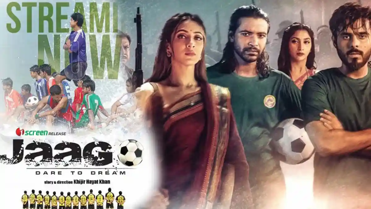ফুটবল প্রেমের গল্পের বাংলা সিনেমা জামা, মূল চরিত্ররা দৃশ্যে. Channel i News - চ্যানেল আই নিউজ