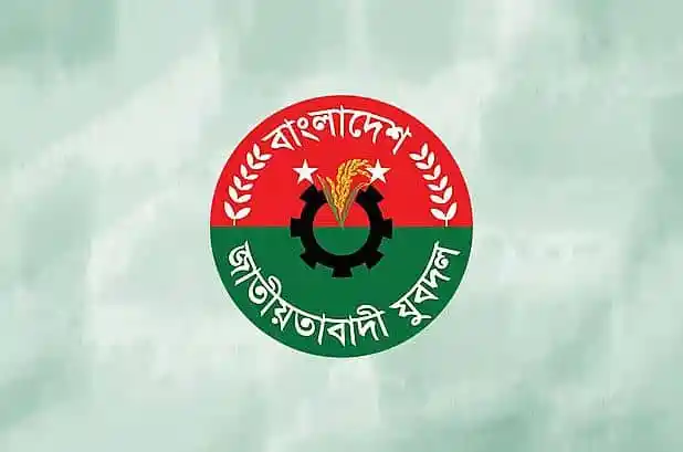 বাংলাদেশ জাতীয়তাবাদী দল (বিএনপি) এর লোগো।. Channel i News - চ্যানেল আই নিউজ