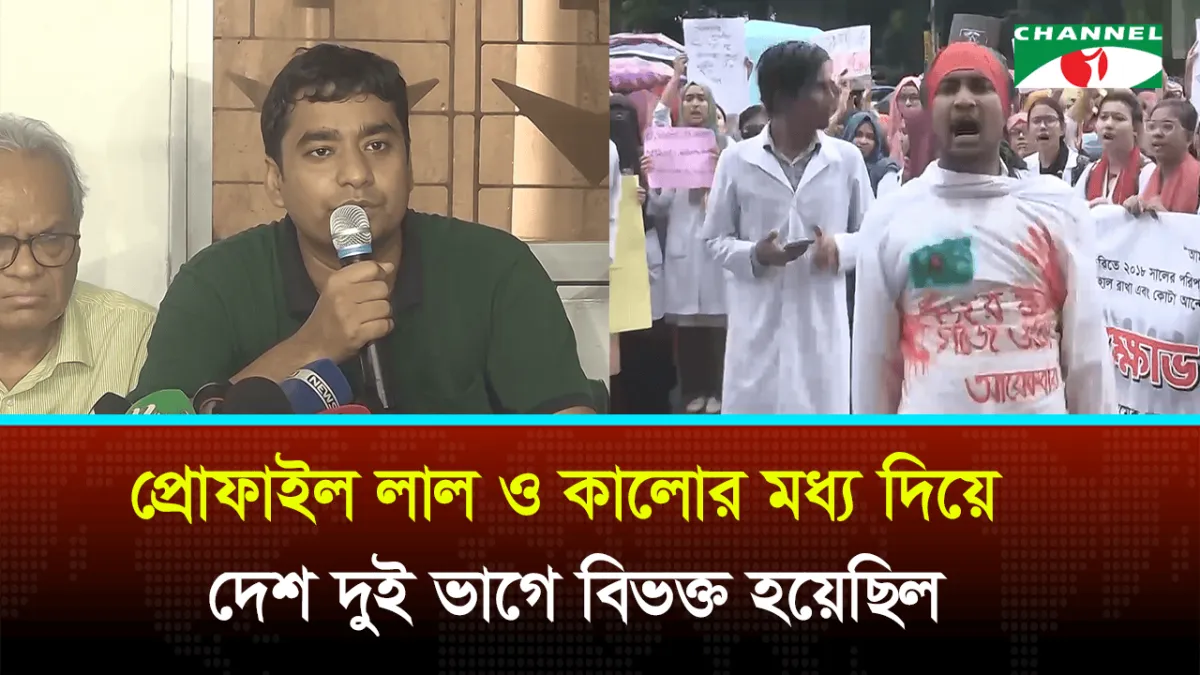 -4 Channel i News - চ্যানেল আই নিউজ