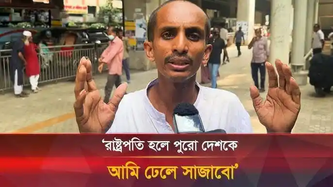 বাংলাদেশের একজন ব্যক্তি সংবাদ সংগ্রহের সময় কথা বলছেন. Channel i News - চ্যানেল আই নিউজ