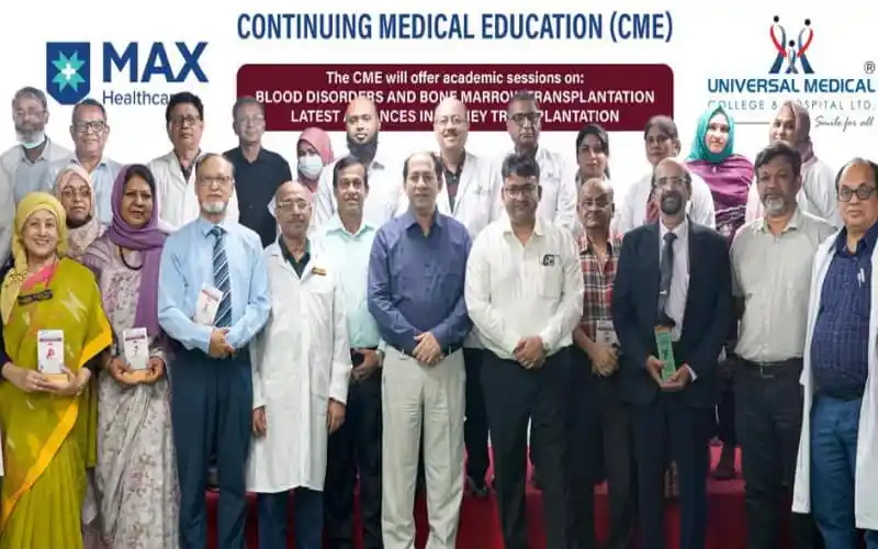 বিশেষজ্ঞ ও চিকিৎসকদের উপস্থিতিতে কিডনি ও বোন ম্যারো প্রতিস্থাপন সেমিনার. Channel i News - চ্যানেল আই নিউজ