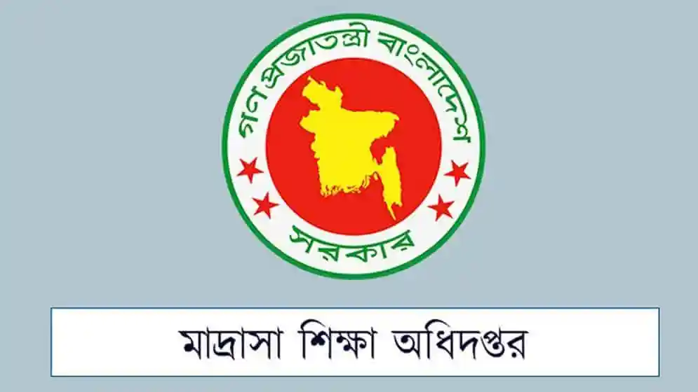 বাংলাদেশ সরকারের লোগো, সব মাদ্রাসায় খেলাধুলা বাধ্যতামূলক. Channel i News - চ্যানেল আই নিউজ