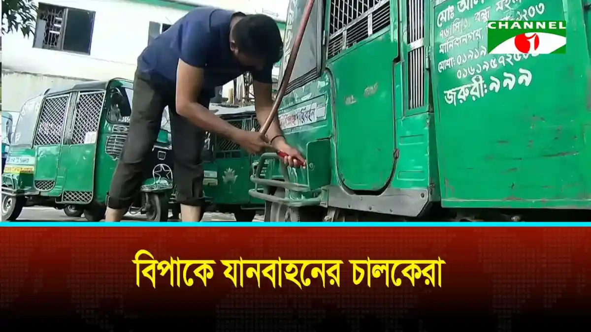 -4 Channel i News - চ্যানেল আই নিউজ