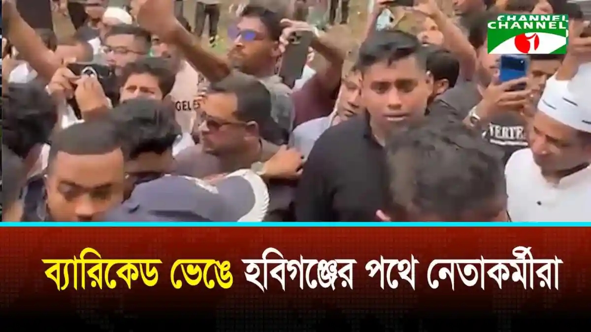 -4 Channel i News - চ্যানেল আই নিউজ