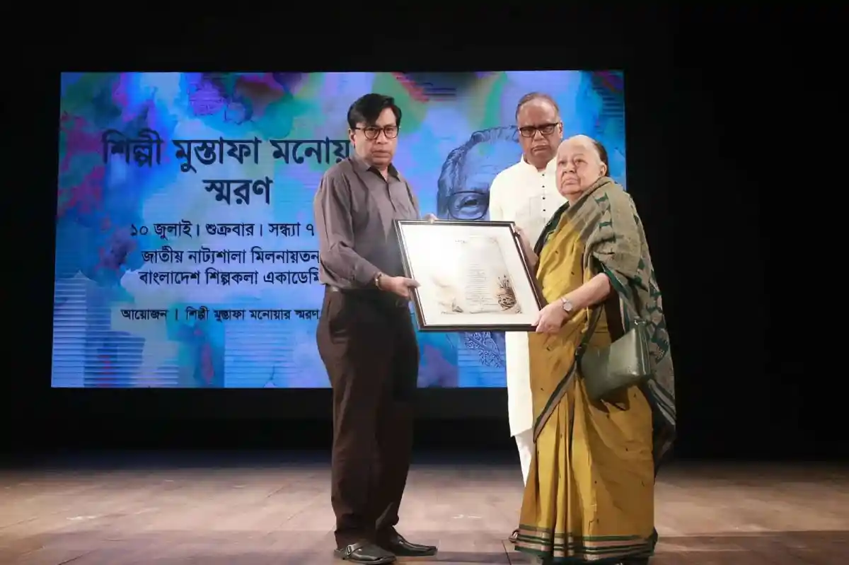 মুস্তাফা মনোয়ারের স্মরণে অনুষ্ঠানে সম্মাননা প্রদান. Channel i News - চ্যানেল আই নিউজ