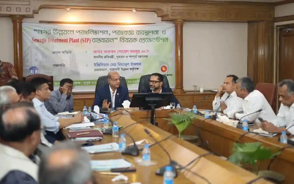 বৈঠকে সুয়ারেজ ট্রিটমেন্ট প্ল্যান্ট বাস্তবায়নের জন্য আলোচনা চলছে. Channel i News - চ্যানেল আই নিউজ