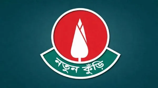 তৃণমূল কংগ্রেসের লোগো, লাল ও সবুজ রঙে ডিজাইন. Channel i News - চ্যানেল আই নিউজ