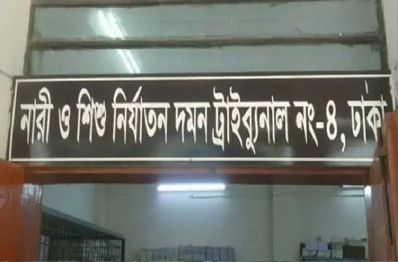 নির্বাচন কমিশন ভবনের বাংলা ভাষায় নির্দেশনা বোর্ড. Channel i News - চ্যানেল আই নিউজ