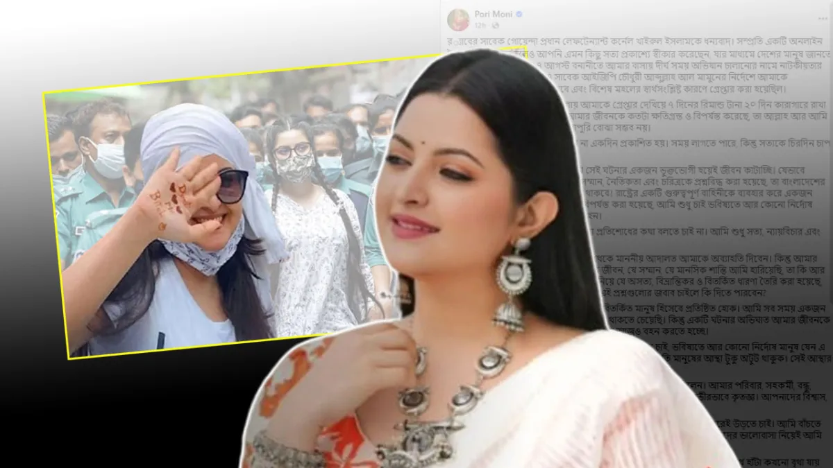 পরীমনি গ্রেপ্তারকাণ্ডে সরব অভিনেত্রী, সংবাদ সংগ্রহে ব্যস্ত. Channel i News - চ্যানেল আই নিউজ