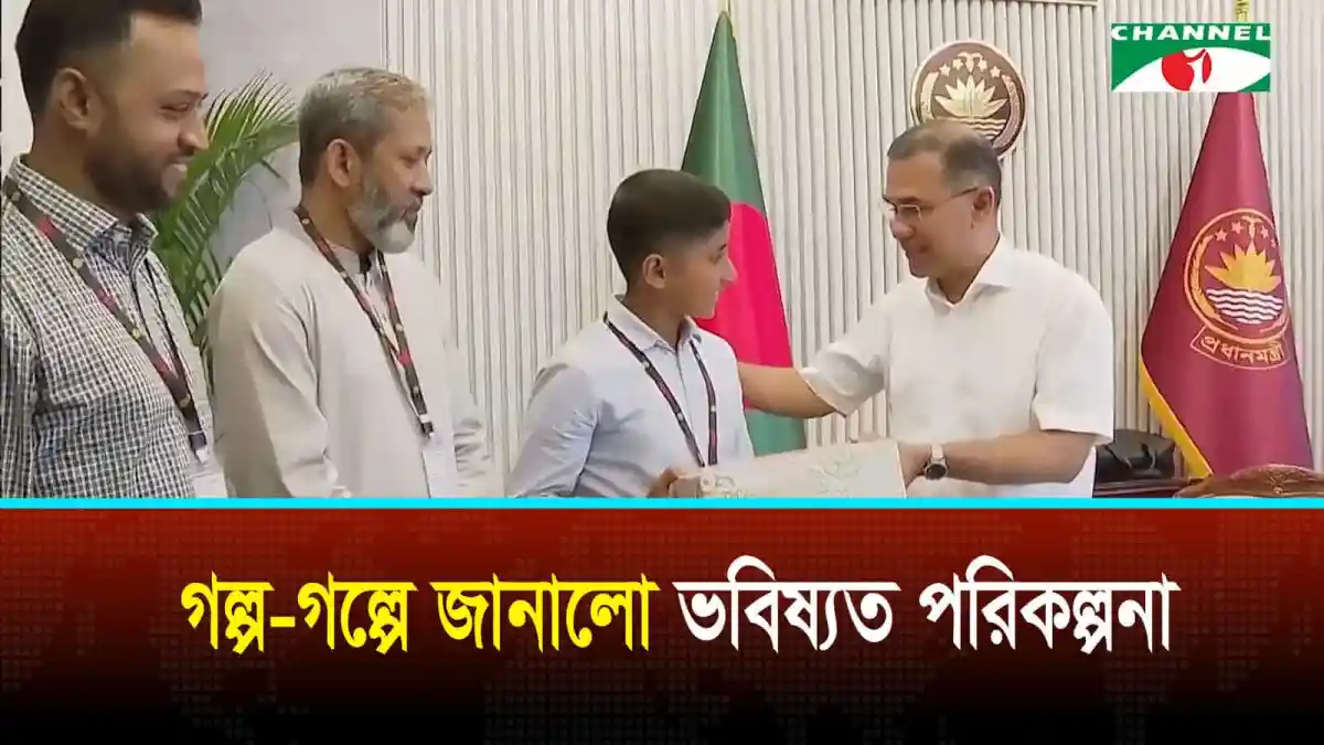 -4 Channel i News - চ্যানেল আই নিউজ