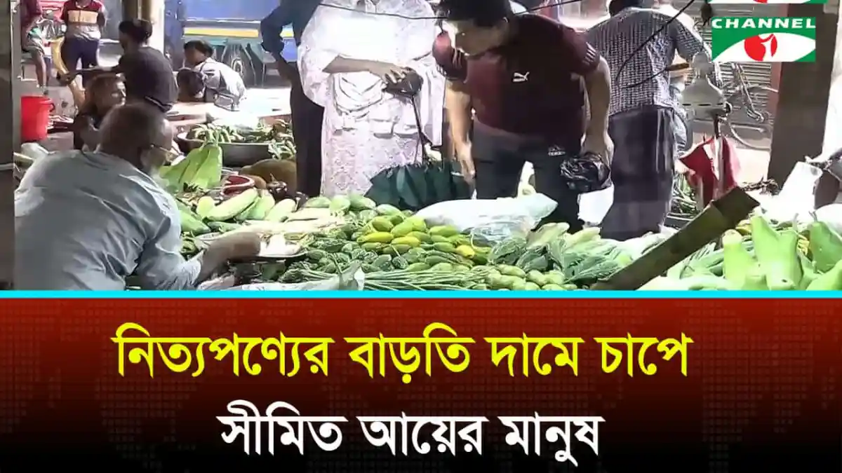 -4 Channel i News - চ্যানেল আই নিউজ