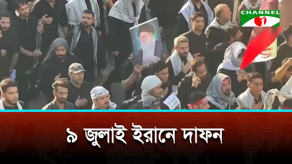 নাজাফে ইরাকের শহরে খামেনির মরদেহ নিয়ে শোকপ্রকাশ. Channel i News - চ্যানেল আই নিউজ