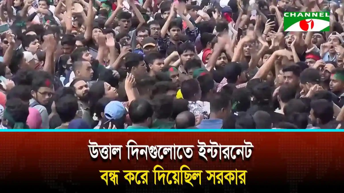 বাংলাদেশের রাজধানীতে জুলাই আন্দোলনের সমর্থকদের বিশাল জনসমাগম. Channel i News - চ্যানেল আই নিউজ